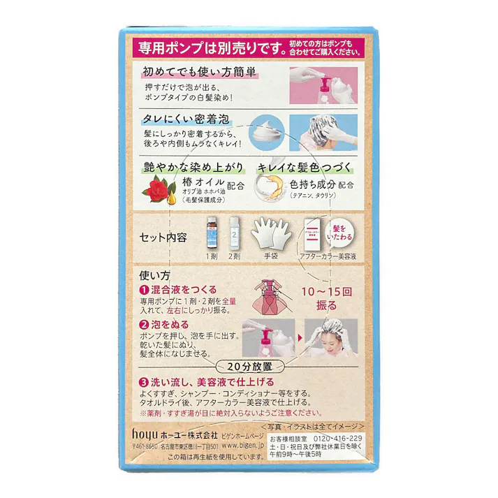 ビゲン ポンプカラー つめかえ 5NA