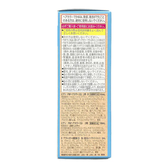 ビゲン ポンプカラー つめかえ 5NA