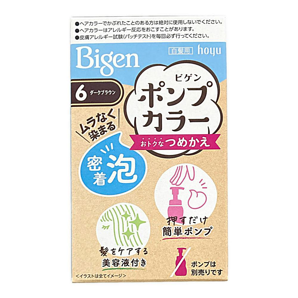 ビゲン ポンプカラー 6 ダークブラウン 白髪用 詰替
