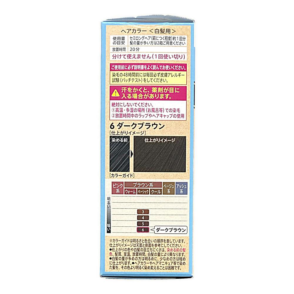 ビゲン ポンプカラー 6 ダークブラウン 白髪用 詰替 | ヘアカラー 通販