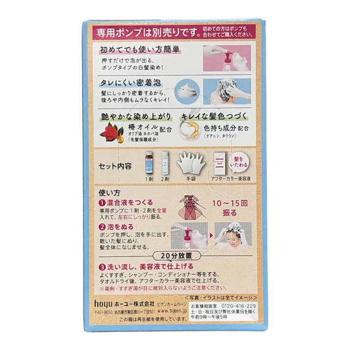 ビゲン ポンプカラー 詰替 4CA カフェブラウン