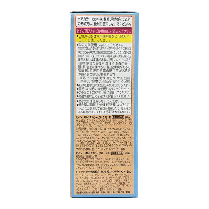 ビゲン ポンプカラー 詰替 4CA カフェブラウン