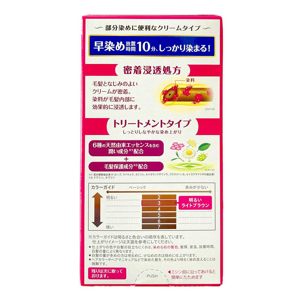 ビゲン スピーディカラー クリーム 3 | ヘアカラー 通販