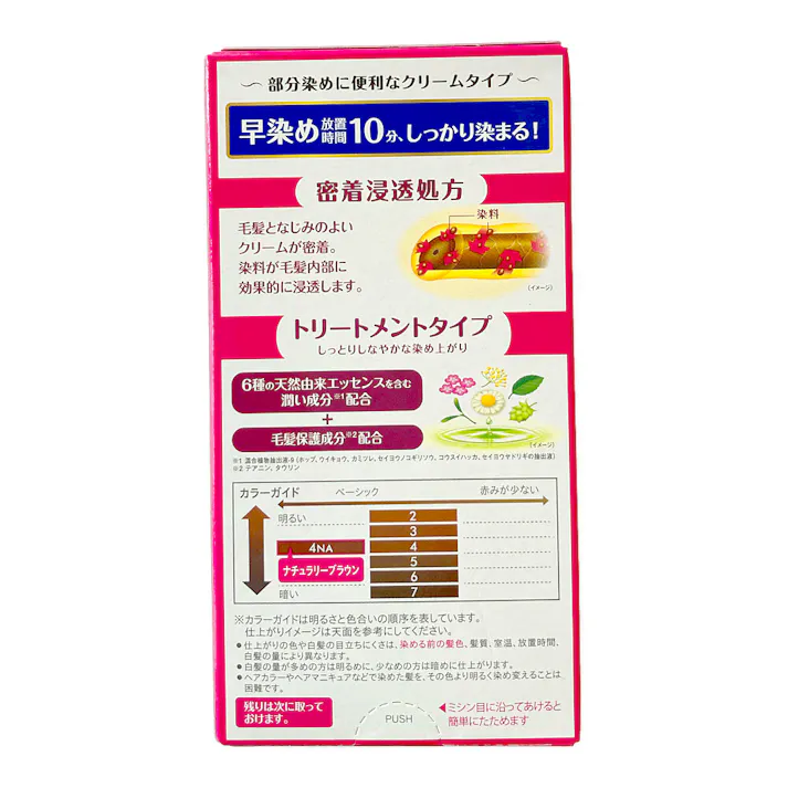 ビゲン スピーディカラー クリーム 4NA