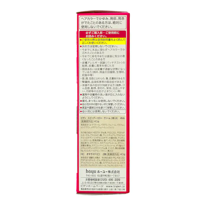 ビゲン スピーディカラー クリーム 4NA