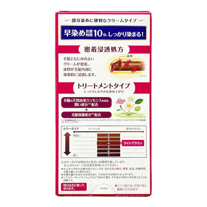 ビゲン スピーディカラー クリーム 4