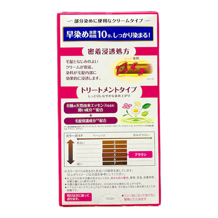 ホーユー ビゲン スピーディカラー クリーム 5