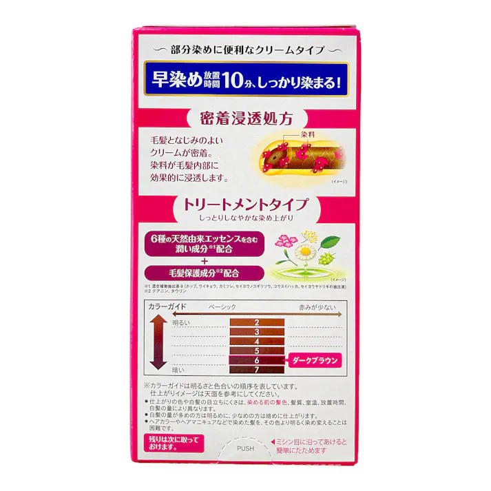 ホーユー ビゲン スピーディカラー クリーム 6