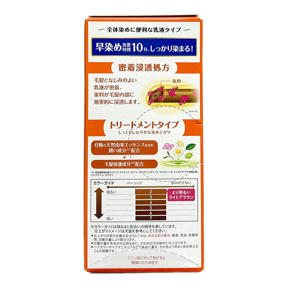 ビゲン スピーディカラー 乳液 2 | ヘアカラー 通販 | ホームセンター