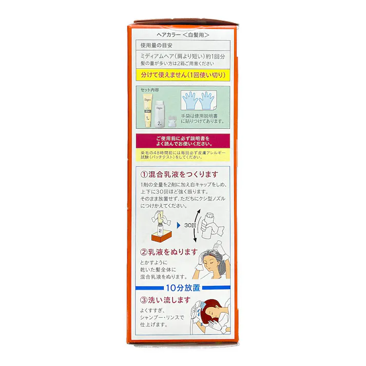 ビゲン スピーディカラー 乳液 2