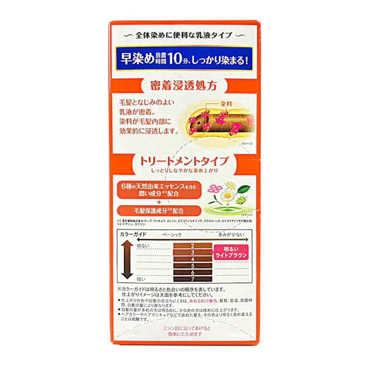 ビゲン スピーディカラー 乳液 3