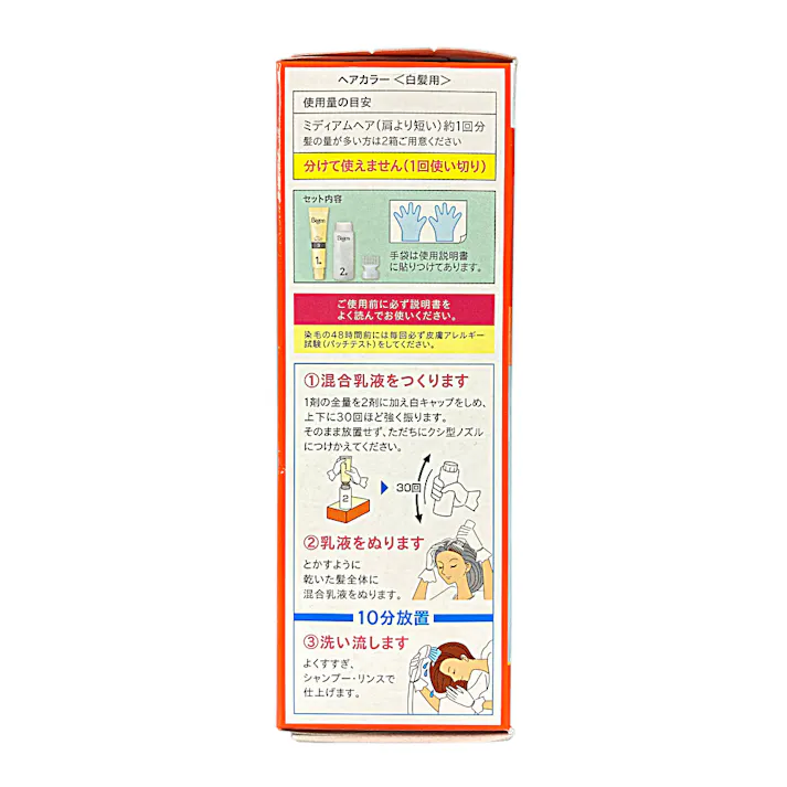 ビゲン スピーディカラー 乳液 3