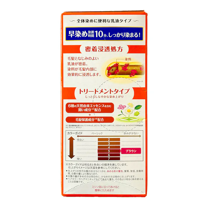 ビゲン スピーディカラー 乳液 5