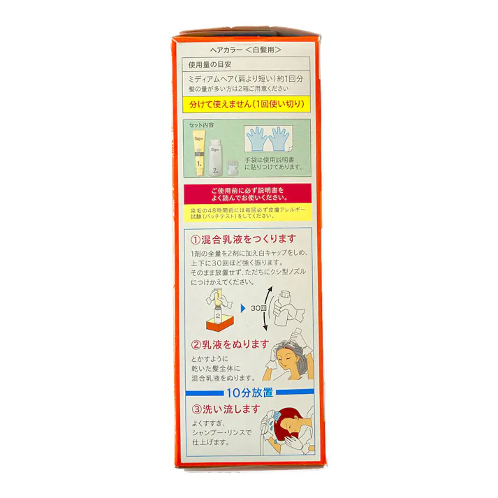 ビゲン スピーディカラー 乳液 5