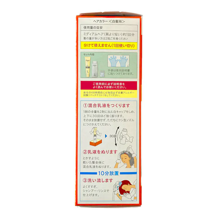 ホーユー ビゲン スピーディカラー 乳液 6