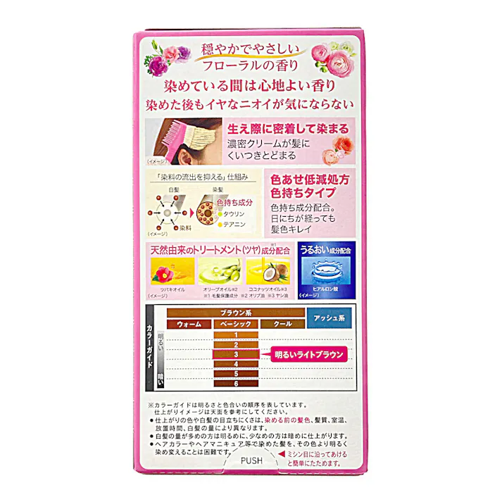 ホーユー ビゲン 香りのヘアカラー クリーム 3