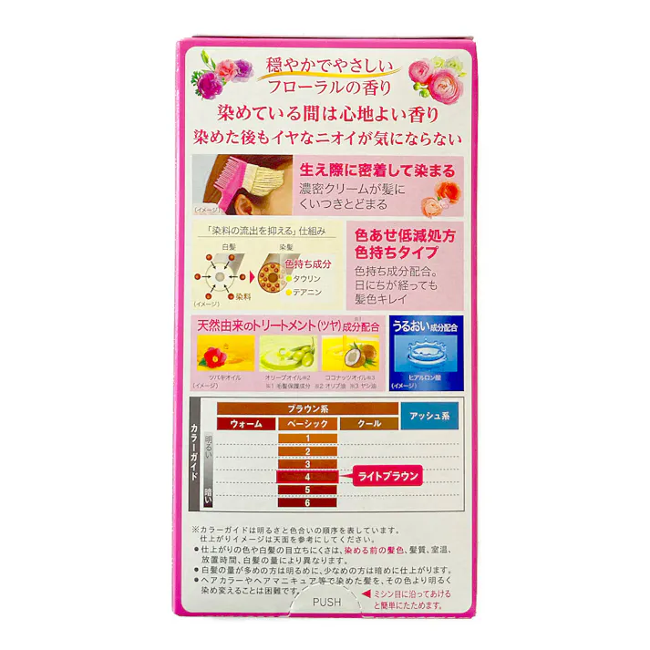 ホーユー ビゲン 香りのヘアカラー クリーム 4