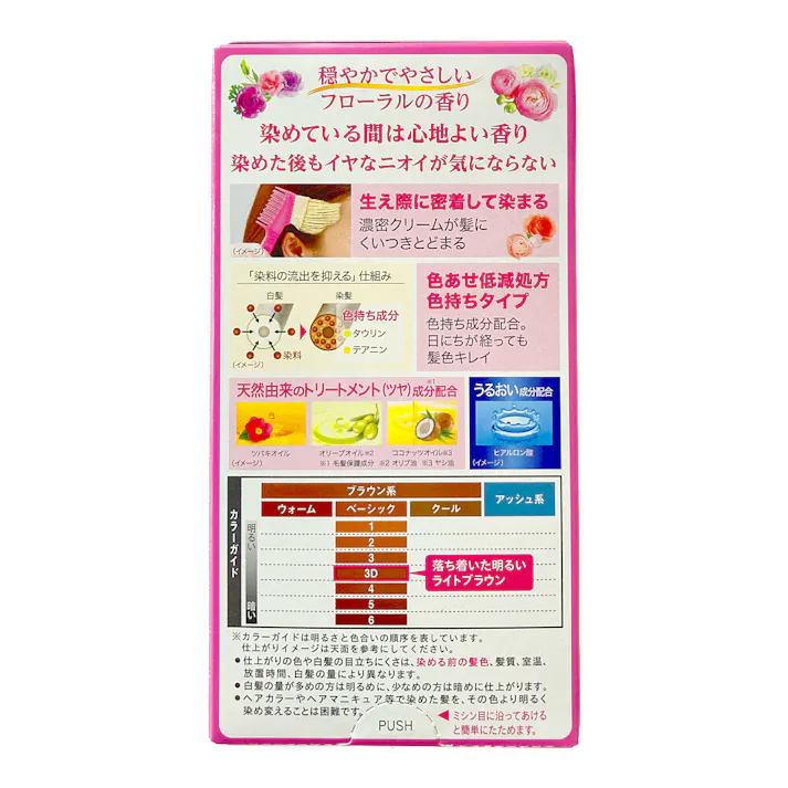 ホーユー ビゲン 香りのヘアカラー クリーム 3D