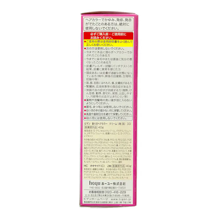 ホーユー ビゲン 香りのヘアカラー クリーム 3D