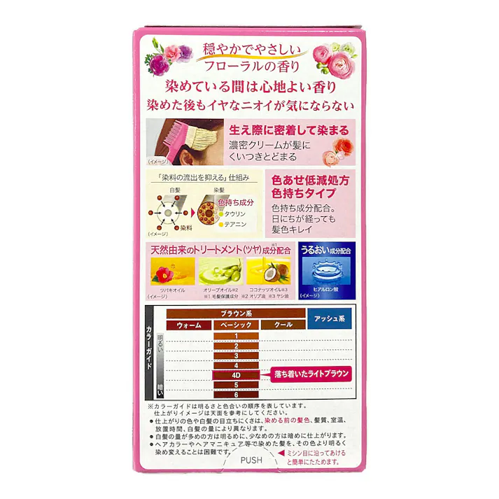 ホーユー ビゲン 香りのヘアカラー クリーム 4D