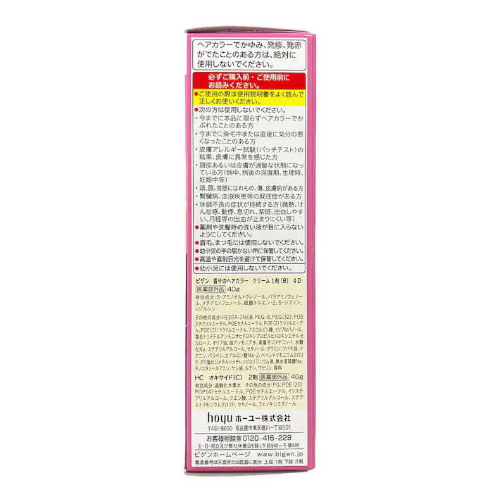 ホーユー ビゲン 香りのヘアカラー クリーム 4D