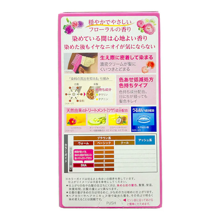 ホーユー ビゲン 香りのヘアカラー クリーム 5NA