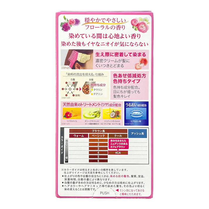 ホーユー ビゲン 香りのヘアカラー クリーム 4CA