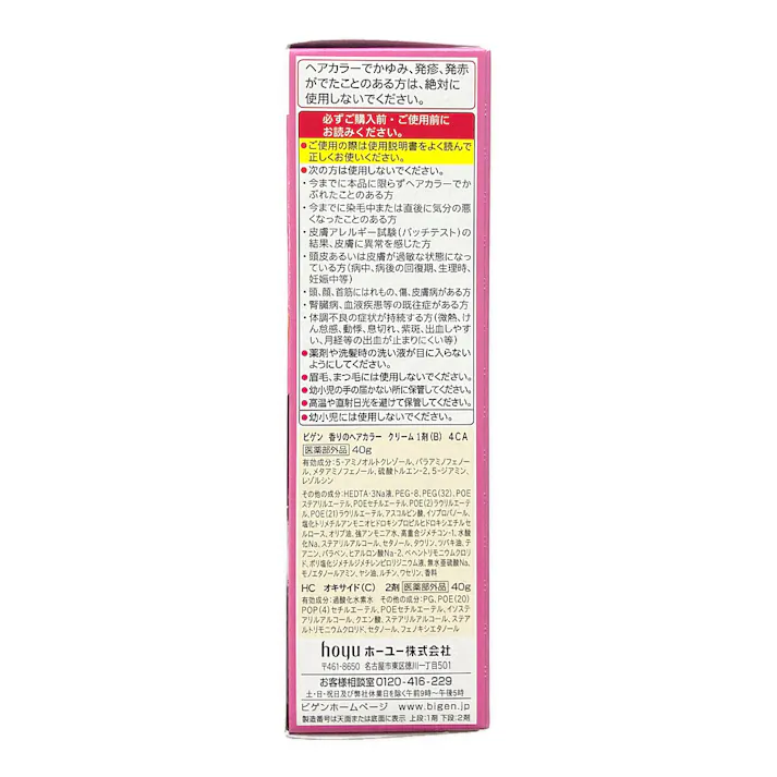 ホーユー ビゲン 香りのヘアカラー クリーム 4CA