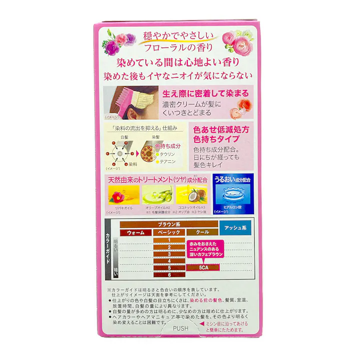 ホーユー ビゲン 香りのヘアカラー クリーム 5CA