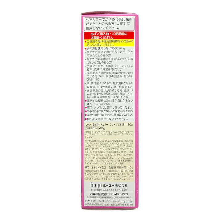 ホーユー ビゲン 香りのヘアカラー クリーム 5CA