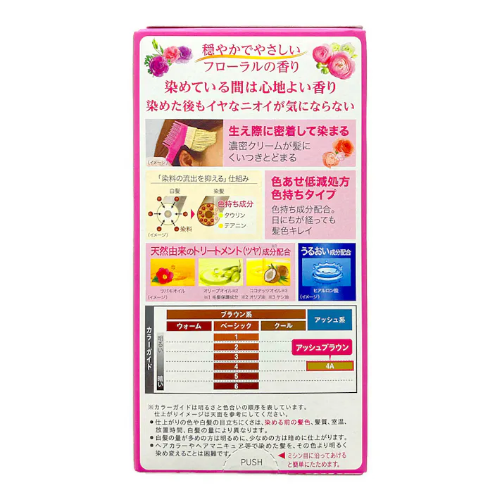 ホーユー ビゲン 香りのヘアカラー クリーム 4A