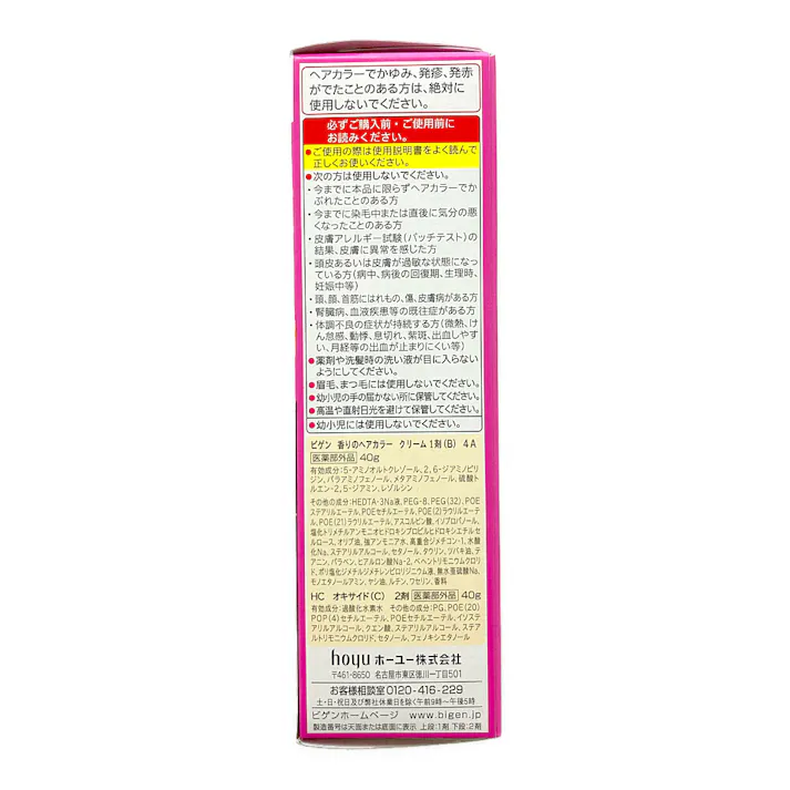 ホーユー ビゲン 香りのヘアカラー クリーム 4A