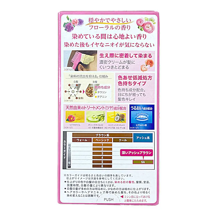 ホーユー ビゲン 香りのヘアカラー クリーム 5A