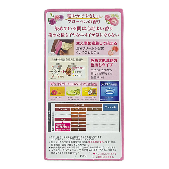 ホーユー ビゲン 香りのヘアカラー クリーム 3NA