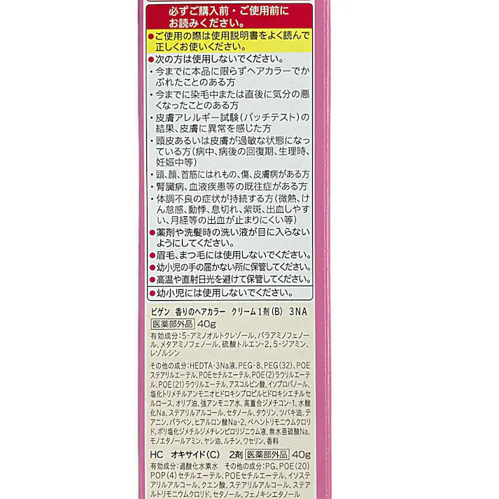 ホーユー ビゲン 香りのヘアカラー クリーム 3NA