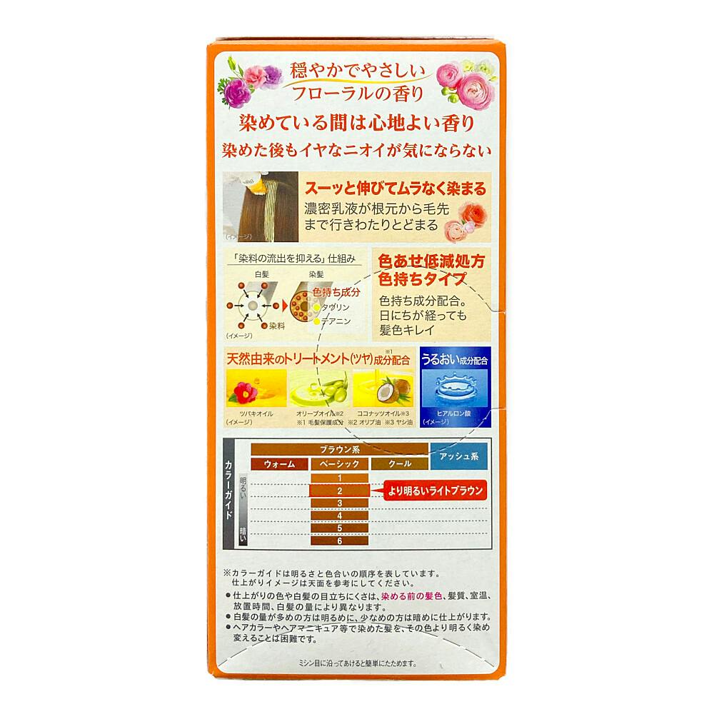ホーユー ビゲン 香りのヘアカラー 乳液 2 | ヘアカラー 通販