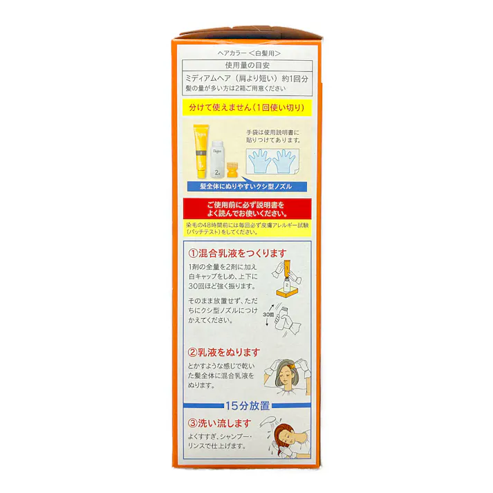 ホーユー ビゲン 香りのヘアカラー 乳液 2