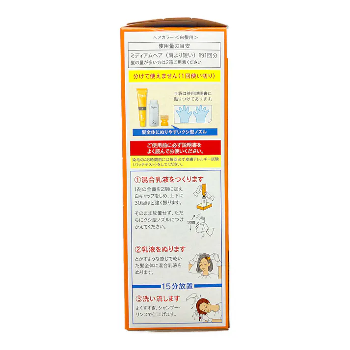 ホーユー ビゲン 香りのヘアカラー 乳液 3