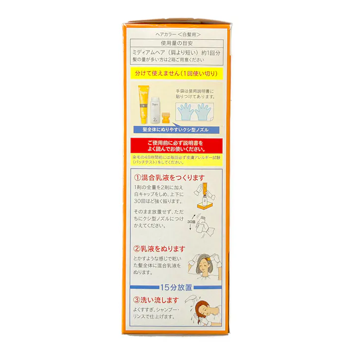 ホーユー ビゲン 香りのヘアカラー 乳液 6