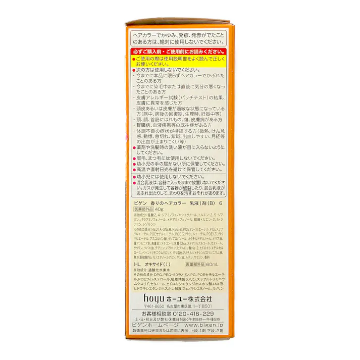 ホーユー ビゲン 香りのヘアカラー 乳液 6