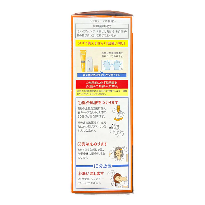 ホーユー ビゲン 香りのヘアカラー 乳液 2D