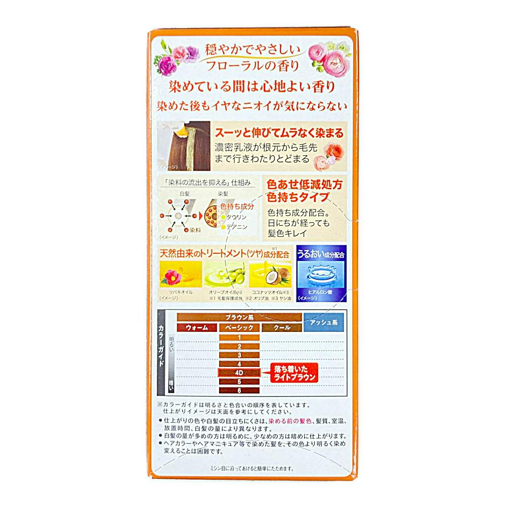 ホーユー ビゲン 香りのヘアカラー 乳液 4D | ヘアカラー 通販