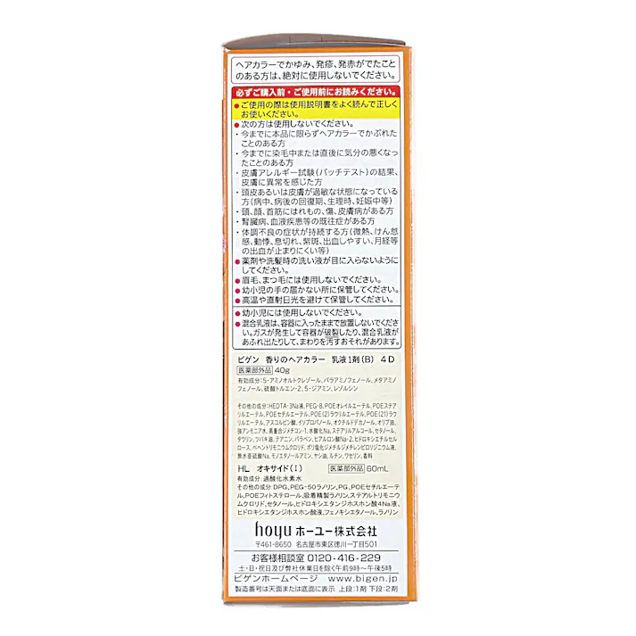 ホーユー ビゲン 香りのヘアカラー 乳液 4D