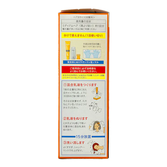 ホーユー ビゲン 香りのヘアカラー 乳液 5NA