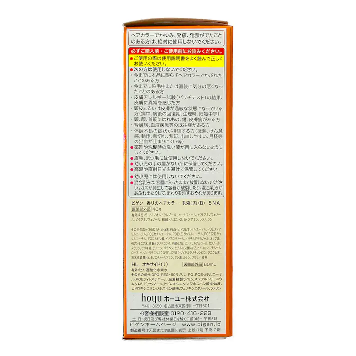 ホーユー ビゲン 香りのヘアカラー 乳液 5NA