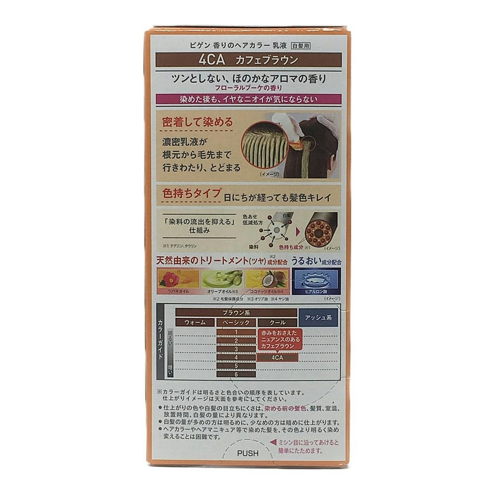 ホーユー ビゲン 香りのヘアカラー 乳液 4ＣＡ｜ホームセンター通販【カインズ】