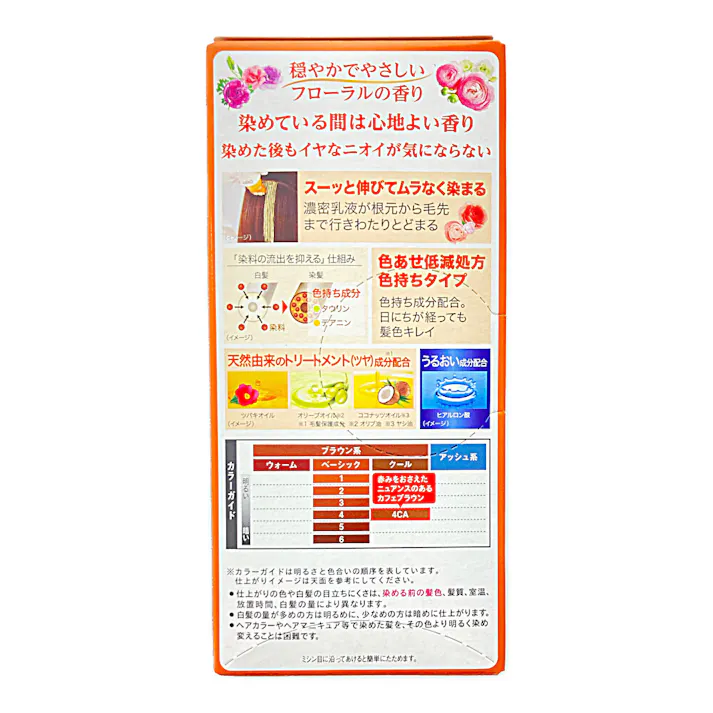 ホーユー ビゲン 香りのヘアカラー 乳液 4CA