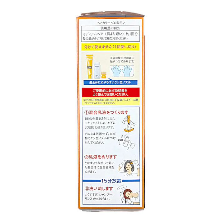 ホーユー ビゲン 香りのヘアカラー 乳液 4A