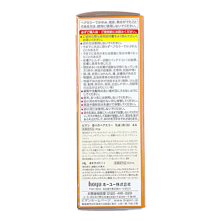 ホーユー ビゲン 香りのヘアカラー 乳液 4A