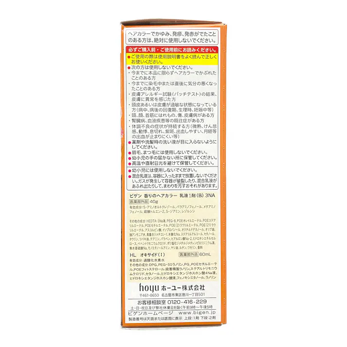 ホーユー ビゲン 香りのヘアカラー 乳液 3NA